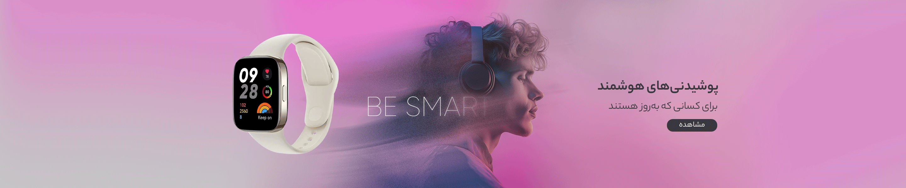 خرید ساعت ایرپاد