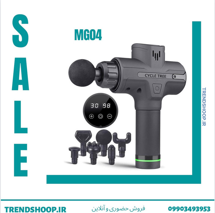 ماساژور سایکل تری بهترین و قوی ترین