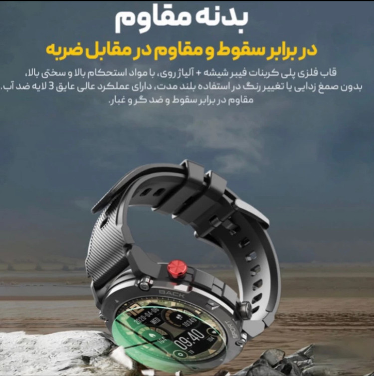 ساعت هوشمند C21pro